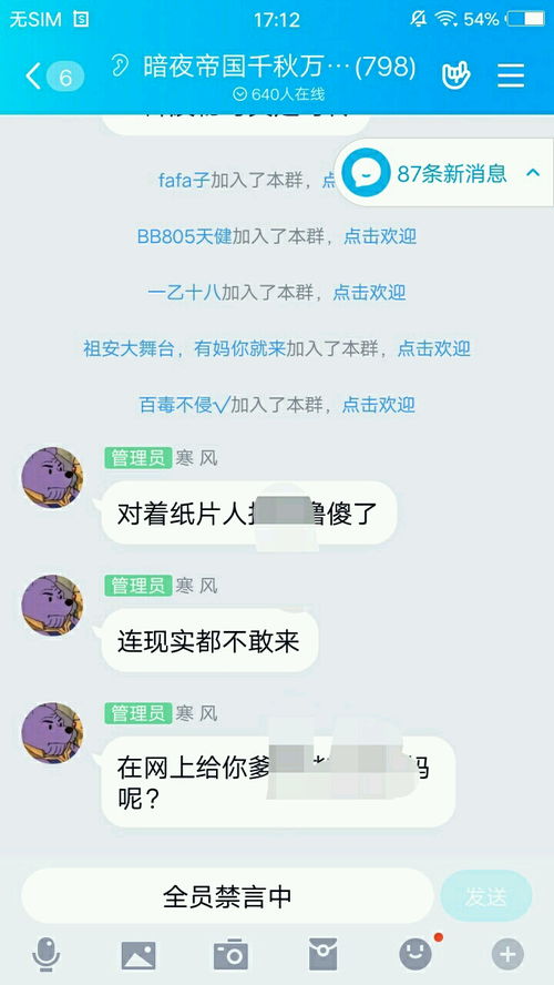 在派派如何高效查取聊天记录