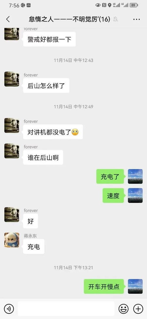 掌握私密对话的钥匙，微信聊天记录查询方法