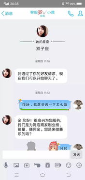 揭秘微信聊天记录，如何合法查询与隐私权的微妙平衡