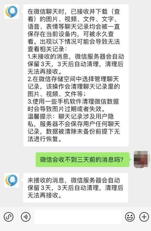 微信隐私保护与数据安全，面对查聊天记录功能的局限性