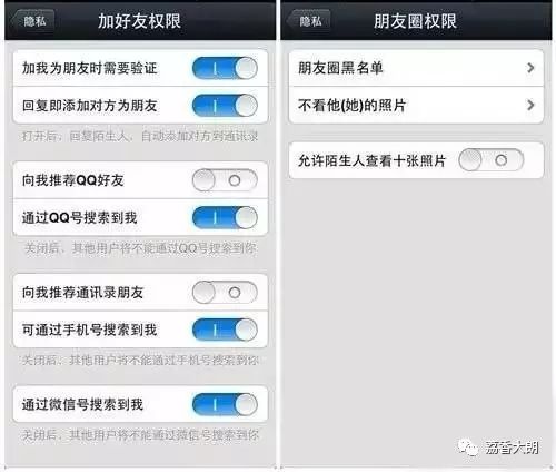 微信隐私与安全——查微信最近聊天记录的探索