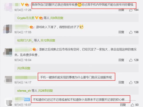 微信隐私与安全——查微信最近聊天记录的探索