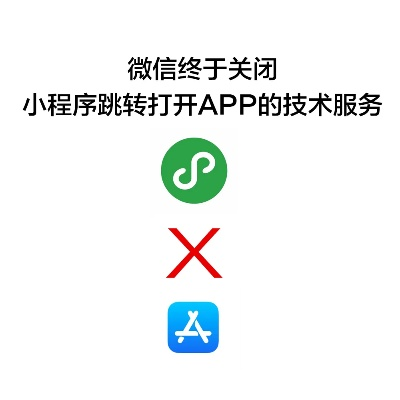 探索微信小程序中的跳转机制