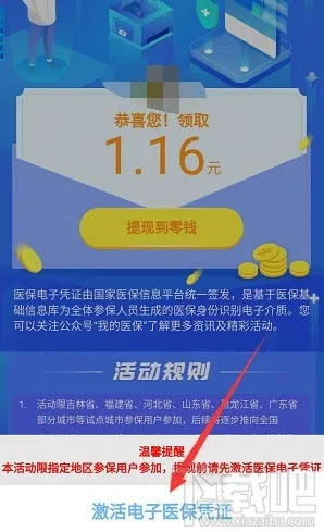 成都医保网上取现流程与联系方式全解析