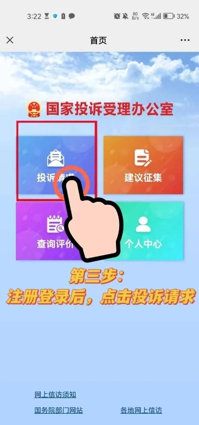 如何正确举报微信小程序