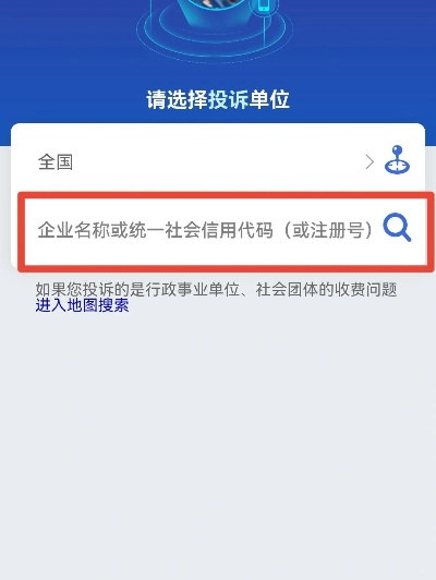 如何正确举报微信小程序