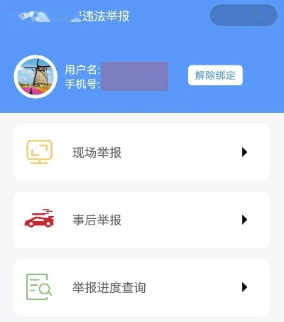 如何正确举报微信小程序