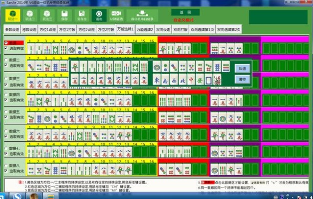 浦城十三张麻将作弊，浦城十三张麻将作弊揭秘与反思