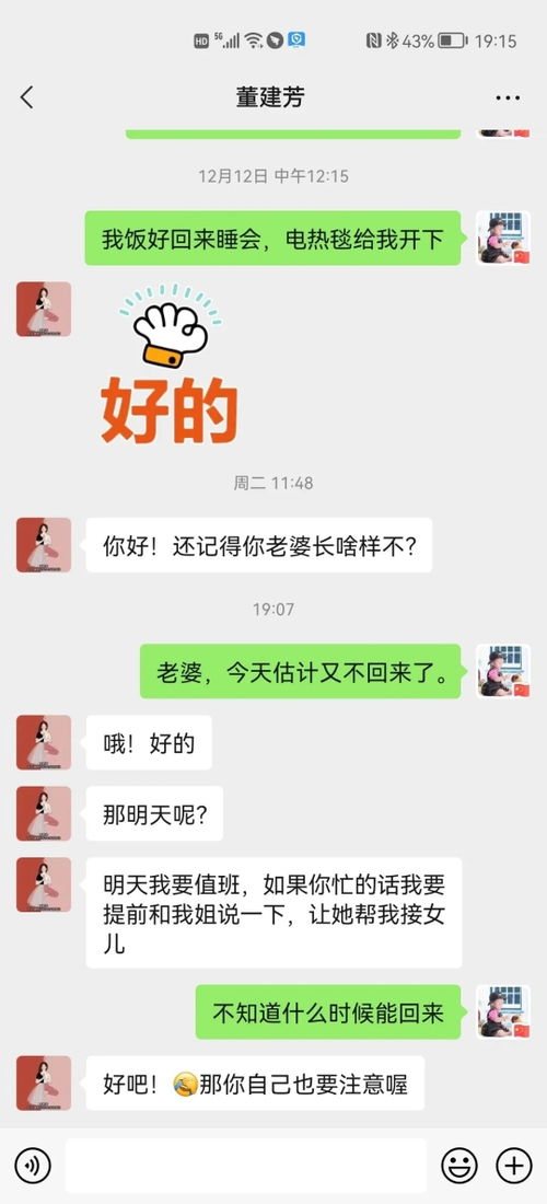 揭秘隐私，如何偷偷查看丈夫微信聊天记录