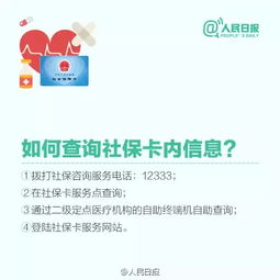 北京银行医保取现软件下载，便捷服务助力市民医疗保障