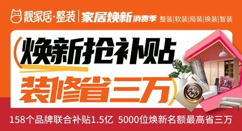 佛山装修连锁加盟——开启您的家居装饰新纪元