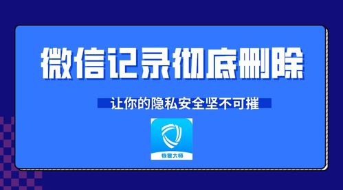 揭秘与警示，如何查询别人的微信聊天记录——不可触碰的隐私边界