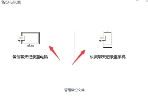 探索微信聊天记录同步接收的方法与技巧