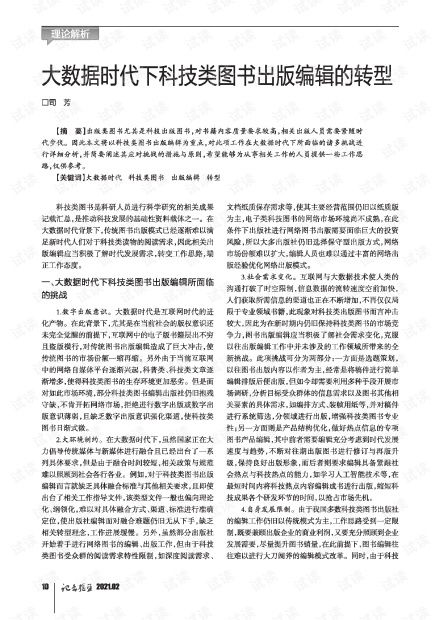 配电脑无用——技术时代下的反思与质疑