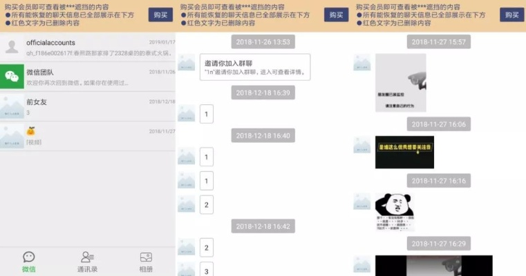 网上如何查询别人微信聊天记录，一个违法犯罪问题的探讨