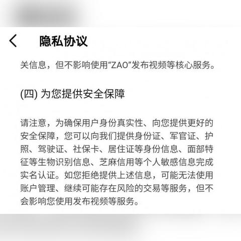 隐私边界下的查聊天记录——探究网络时代个人隐私权的保护