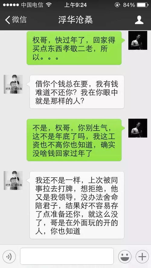 揭秘真相，不存在盗取别人微信聊天记录的非法软件