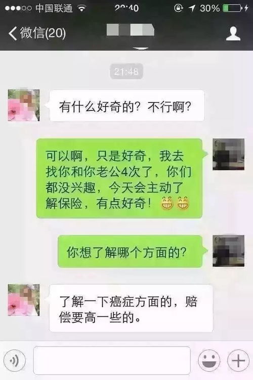 揭秘软件，如何查看微信聊天记录——合法、安全且有效的方式