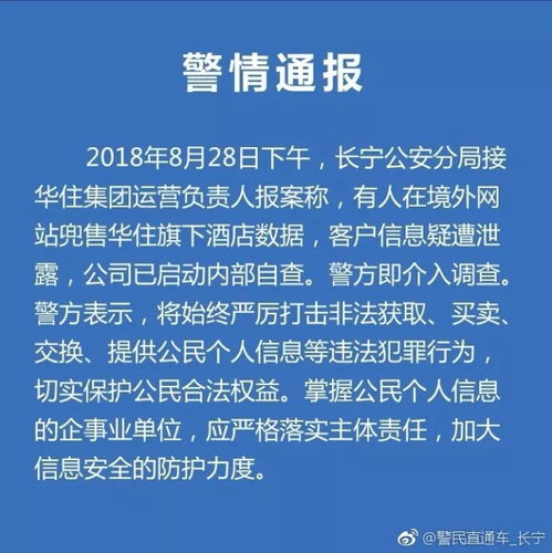 盗取他人微信聊天记录，违法犯罪行为的警示与剖析