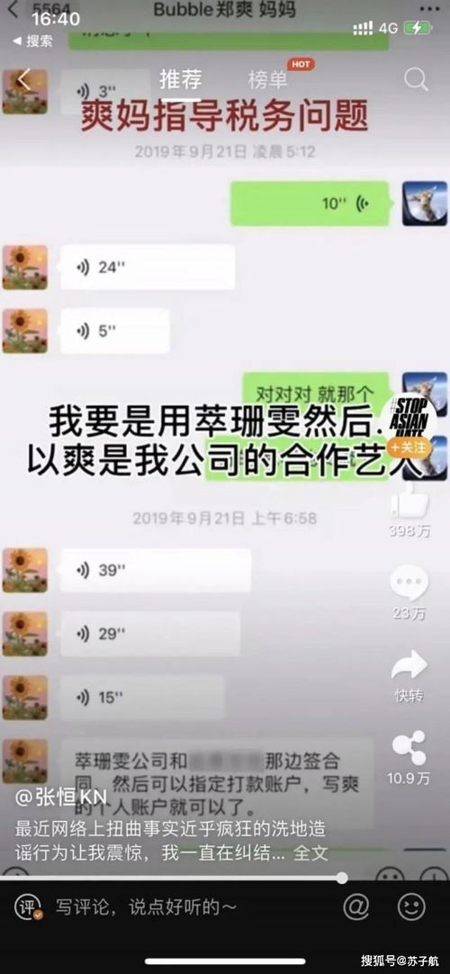 警惕！盗取老婆微信聊天记录是违法行为，切勿尝试