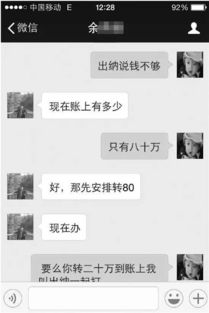 微信聊天记录远程窃取的违法犯罪问题