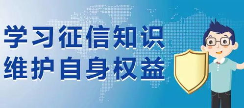 如何清除不良记录，重塑个人信誉的综合策略