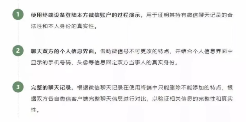 揭秘真相，网上如何查询他人微信聊天记录（风险警示与合法途径）