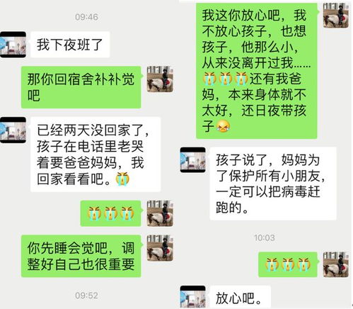 如何查看爱人的微信聊天记录，理解与信任之间的微妙平衡