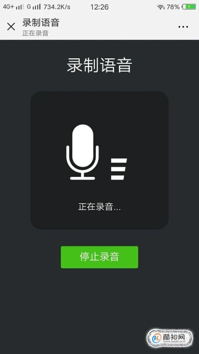 微信小程序如何实现人声的屏蔽与管理