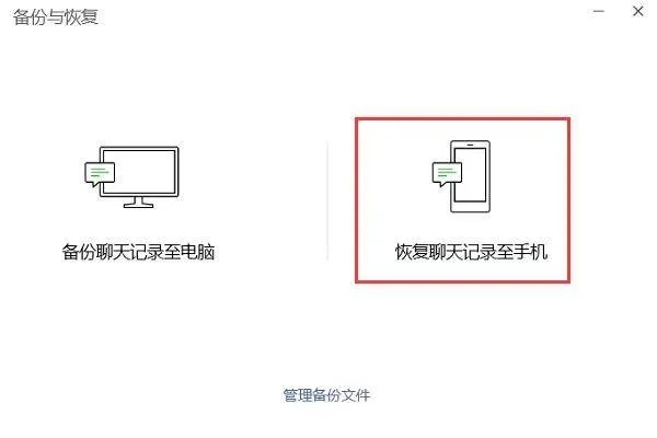 掌握数据守护术，如何查聊天记录备份记录