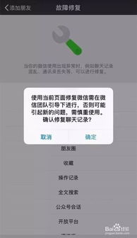 聊天记录查漏洞如何有效利用聊天记录来查找系统安全漏洞