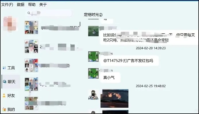 关于是否存在可以监控他人微信的软件探讨与警示