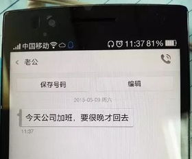 如何查看男友手机短信内容，理解与信任的边界