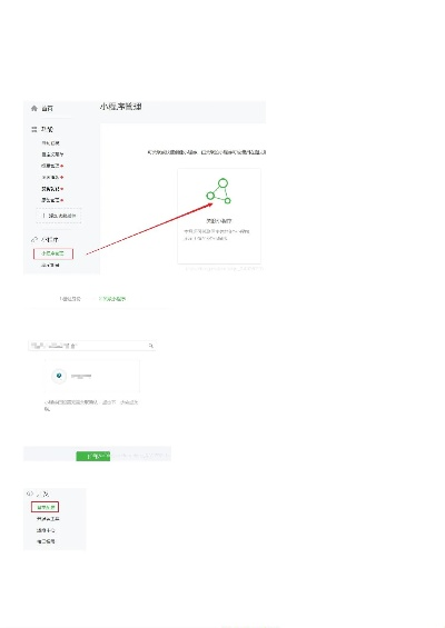 微信小程序列表展示技巧与实践