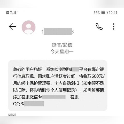 如何查询别人手机近期短信内容，方法与风险警示