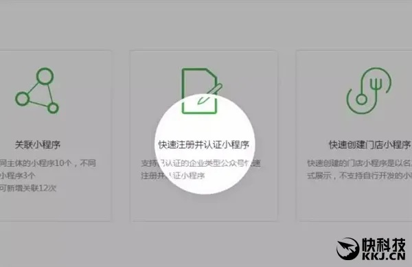 微信门禁小程序的开通流程与实用指南