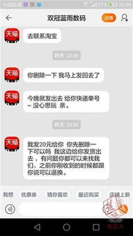 赤兔查客服聊天记录，揭秘数字时代下的隐私与信任