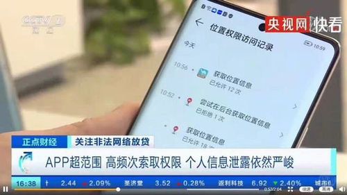 侵犯隐私，非法查看他人手机短信内容，违法犯罪行为的警示