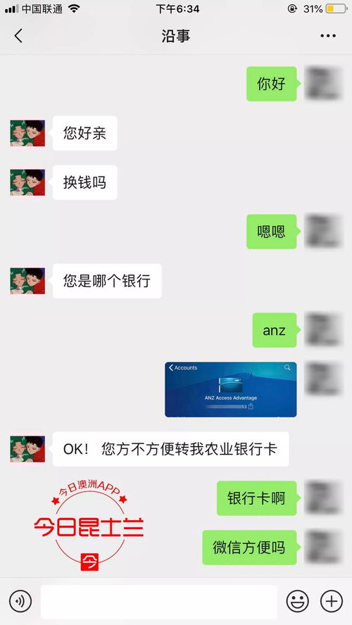 揭秘与警示，如何查看他人手机微信聊天记录的探讨