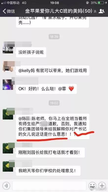 监控老婆微信聊天记录，违法犯罪行为的警示