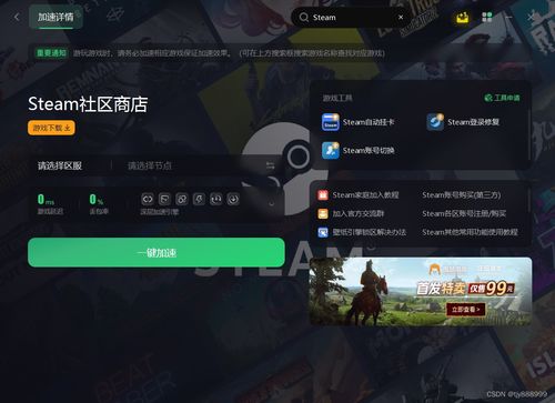 探索Steam低配电脑的潜力与挑战