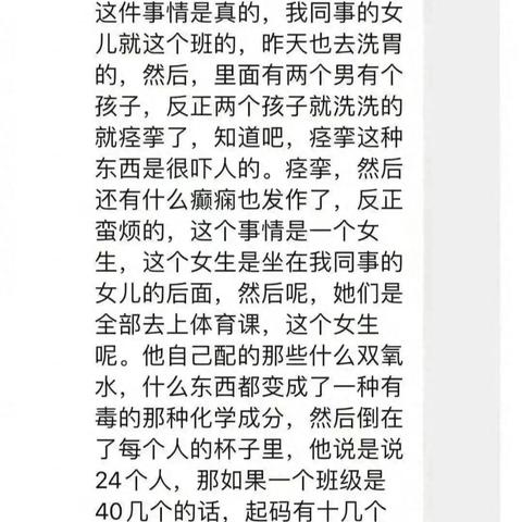 校园安全，学校公安查聊天记录的深层意义