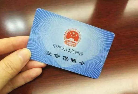 医保卡能否取现？成都市民的疑惑与探索