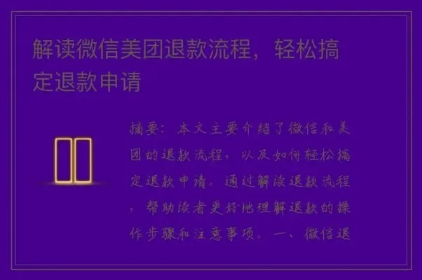 波司登微信小程序退订流程指南，轻松解决退单烦恼