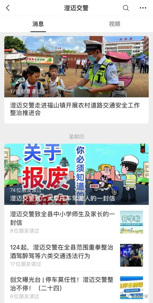 盗取他人微信聊天记录，违法犯罪行为的警示