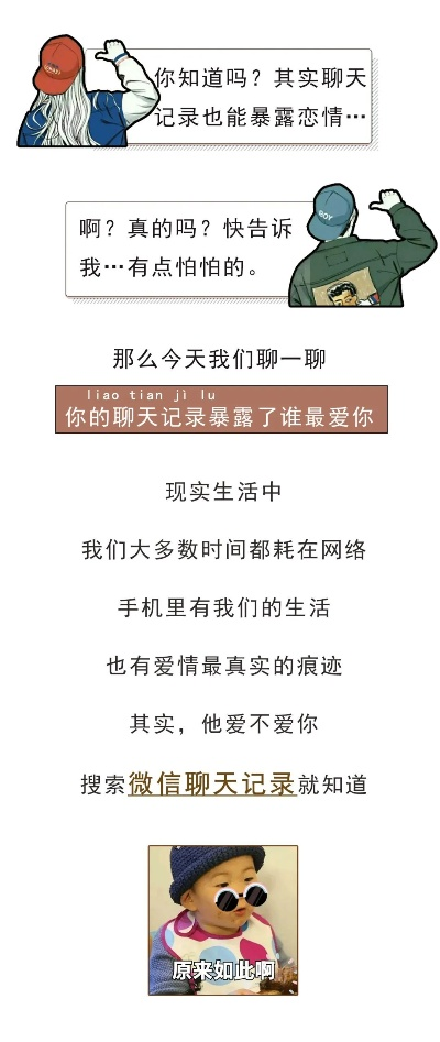 掌握隐私边界，查聊天记录的五大搜索关键词