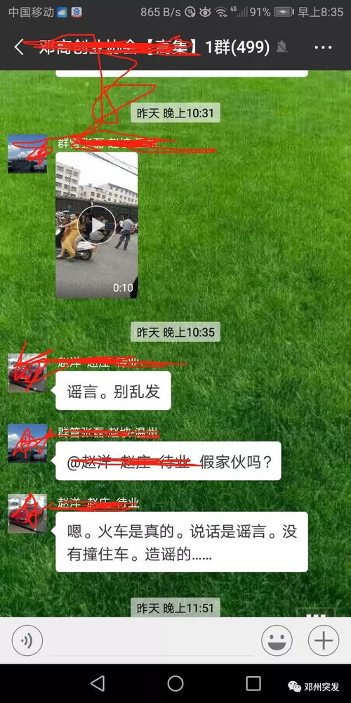 警惕！远程监控老公手机微信是违法犯罪行为