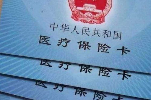 医保卡的金融功能——能否取现？