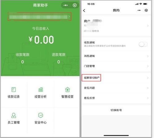 探索微信小程序的支付设置，从基础入门到高级功能