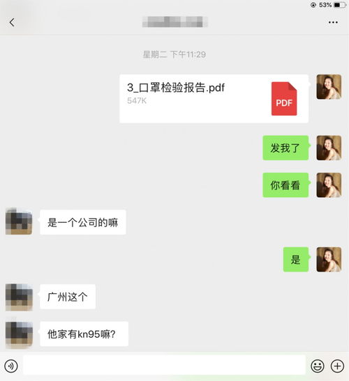 获取他人微信聊天记录，违法犯罪行为的警示与剖析